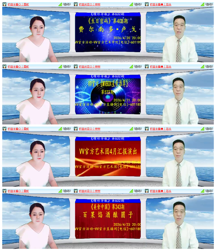 飘雪🎤V娱热点