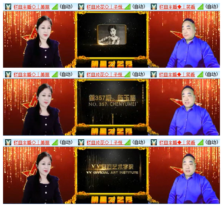 听云🎤V娱热点