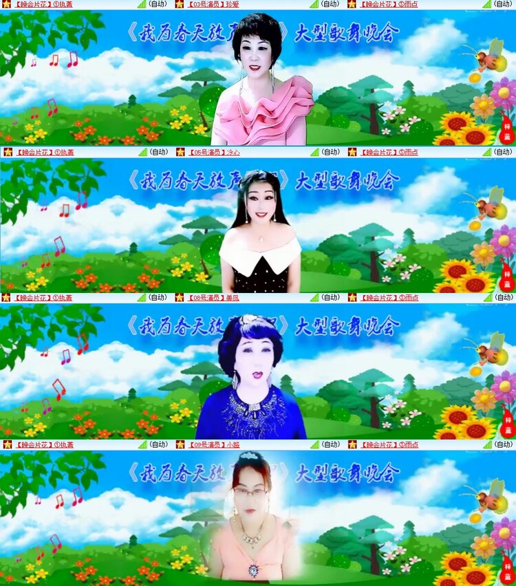 安然🎤V娱热点