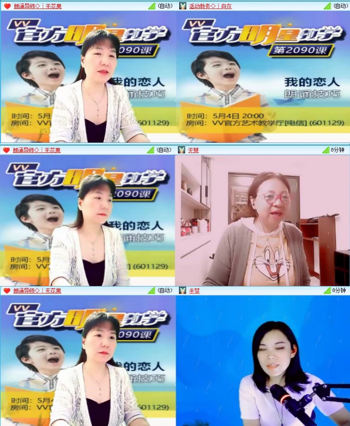 航航🎤V娱热点