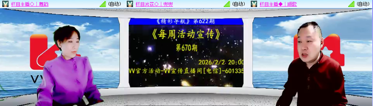 愉悦🎤V娱热点