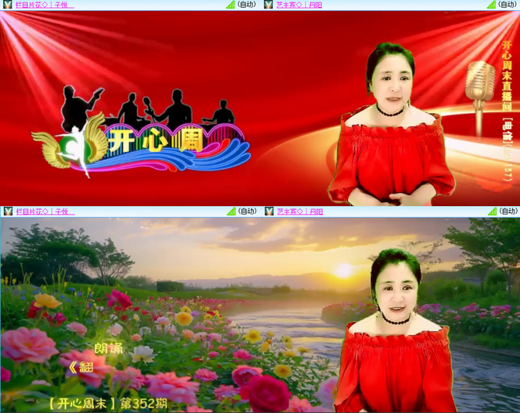 芯薇🎤V娱热点