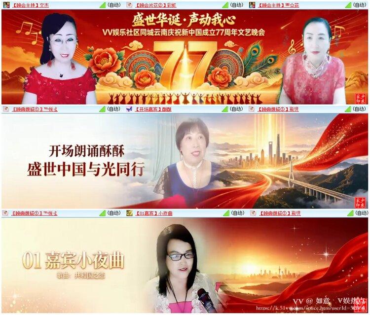 如意🎤V娱热点