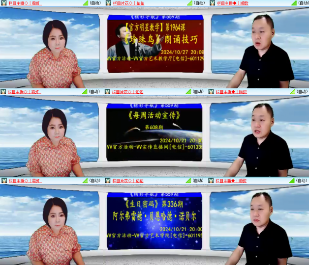 芯薇🎤V娱热点