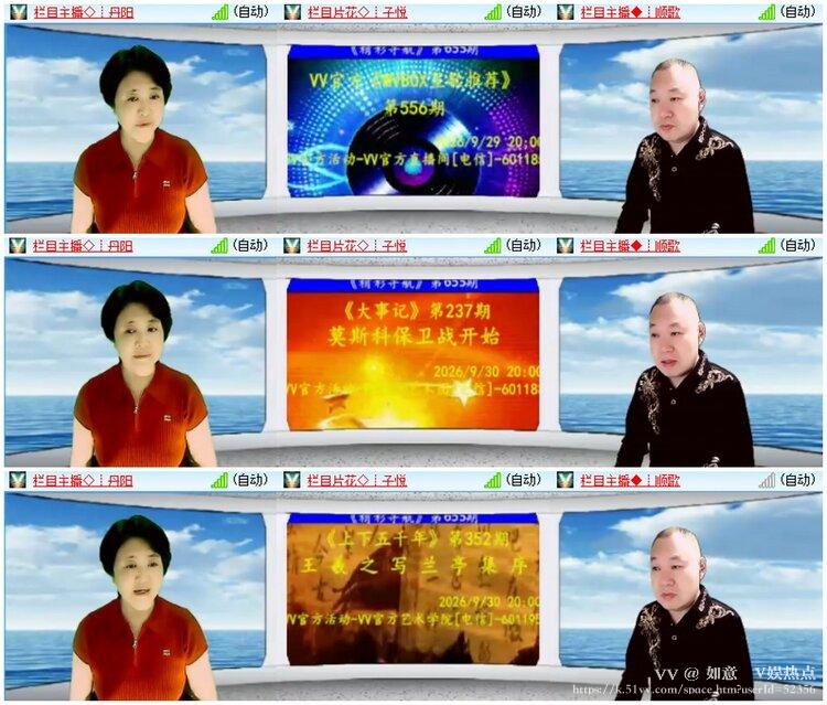 如意🎤V娱热点