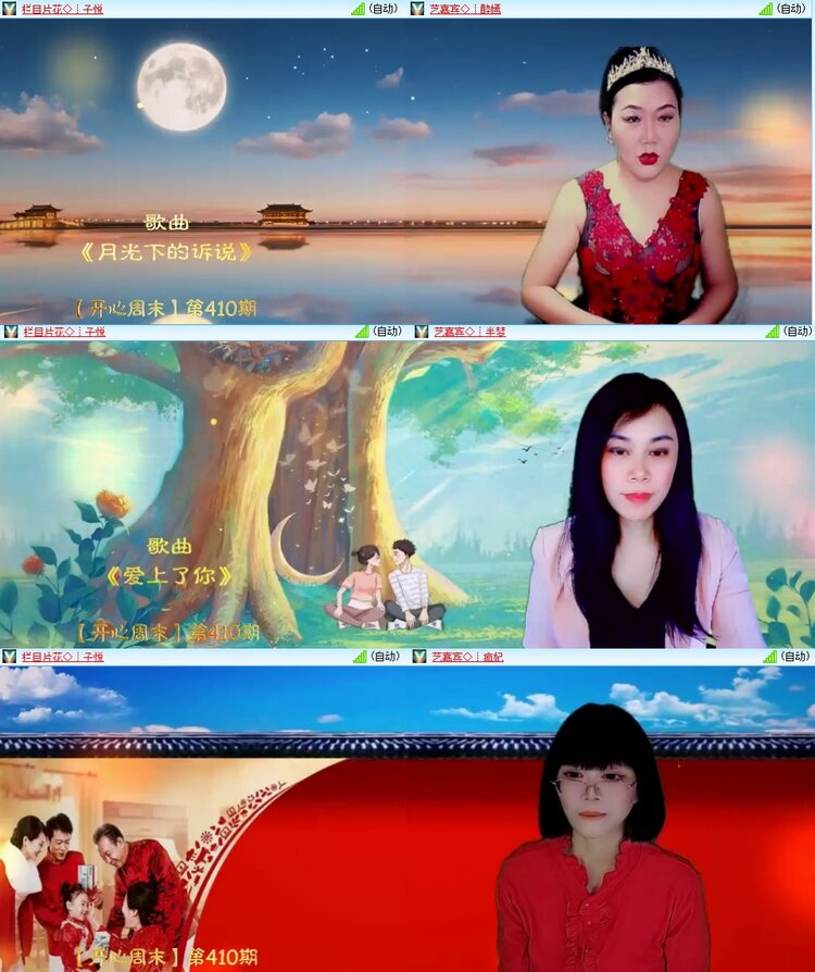 安然🎤V娱热点