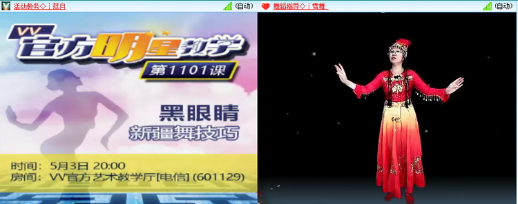 苏苏🎤V娱热点