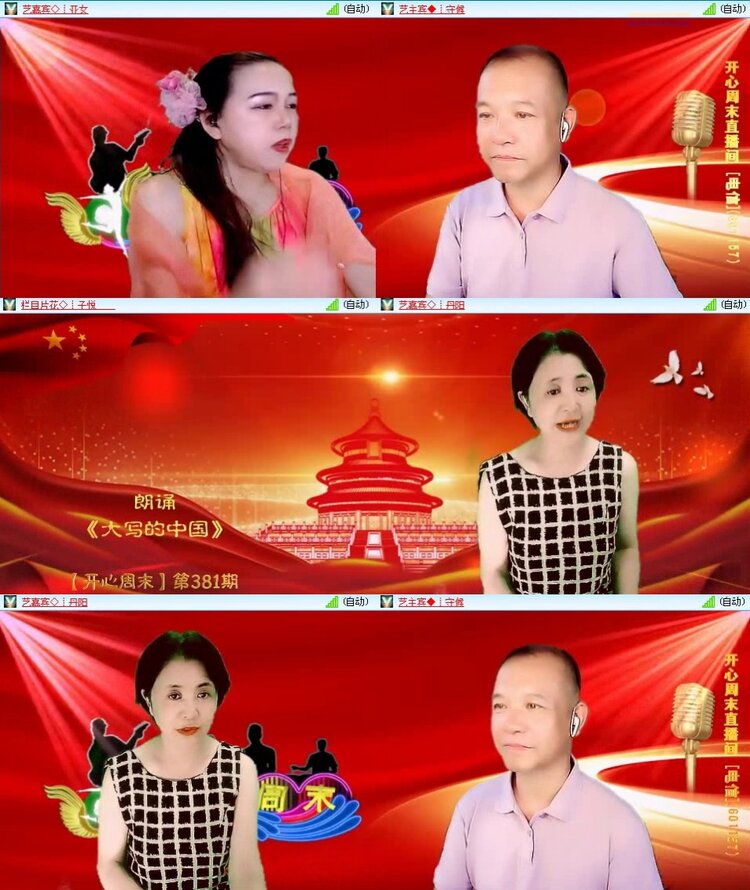 梅香🎤V娱热点