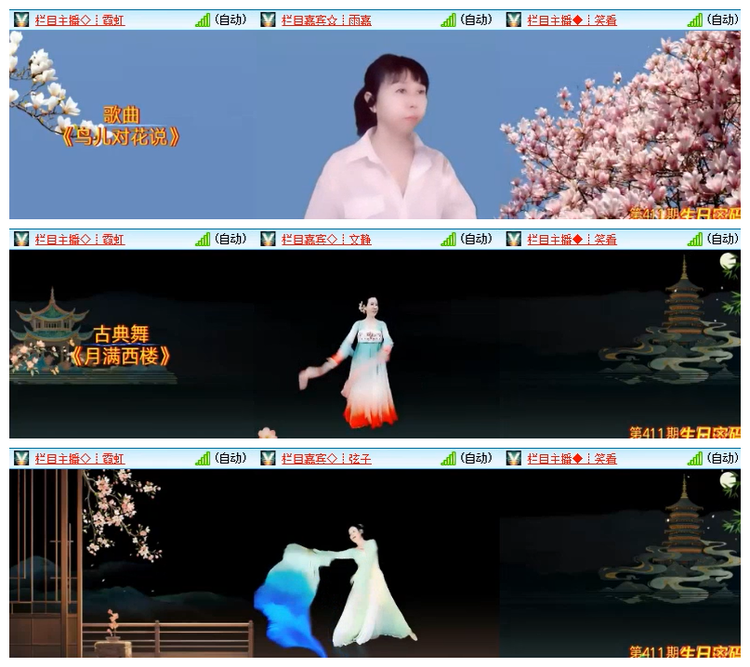 雪儿🎤V娱热点