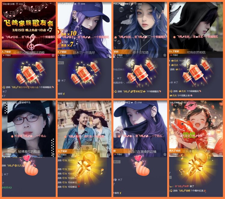 安然🎤V娱热点