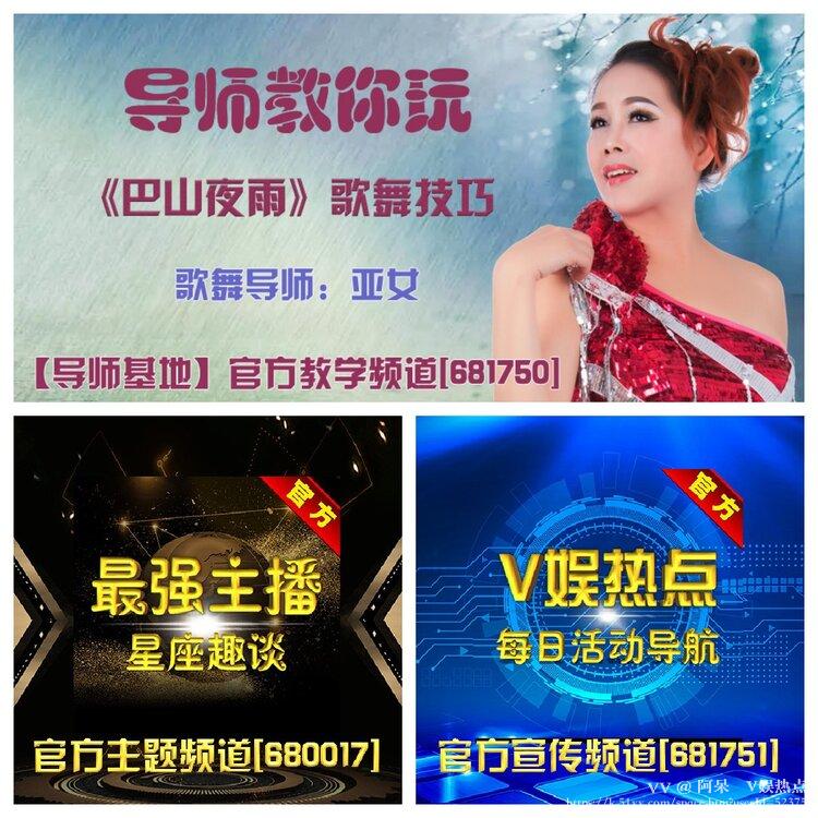 阿呆🎤V娱热点