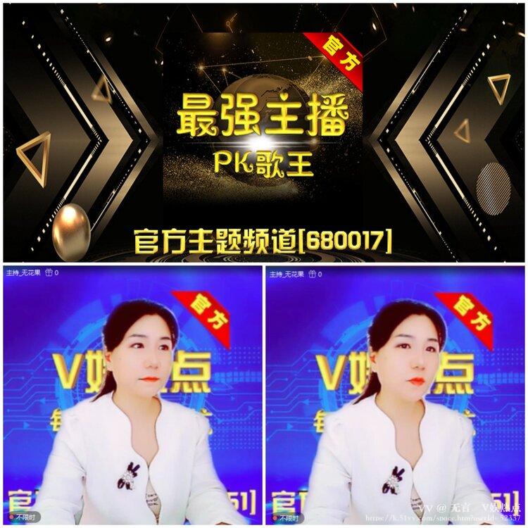 无言🎤V娱热点