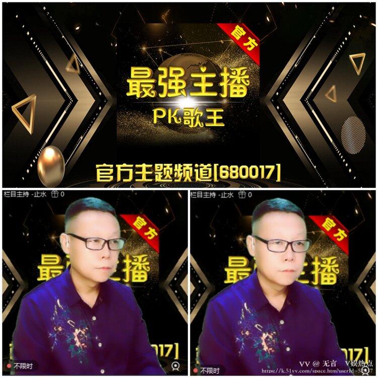 无言🎤V娱热点