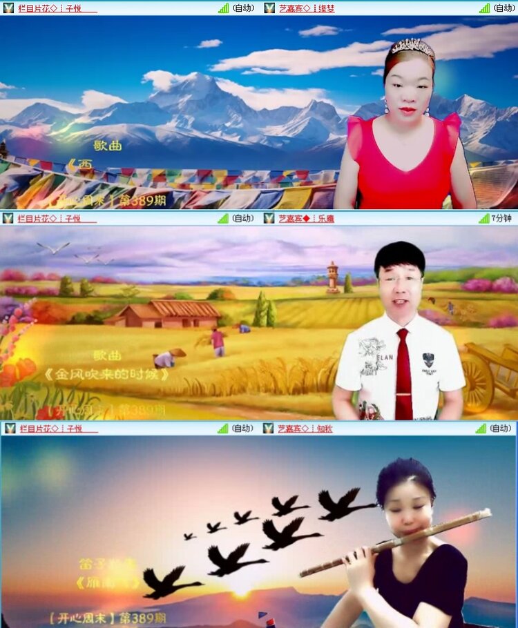 落雪🎤V娱热点