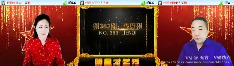 无言🎤V娱热点