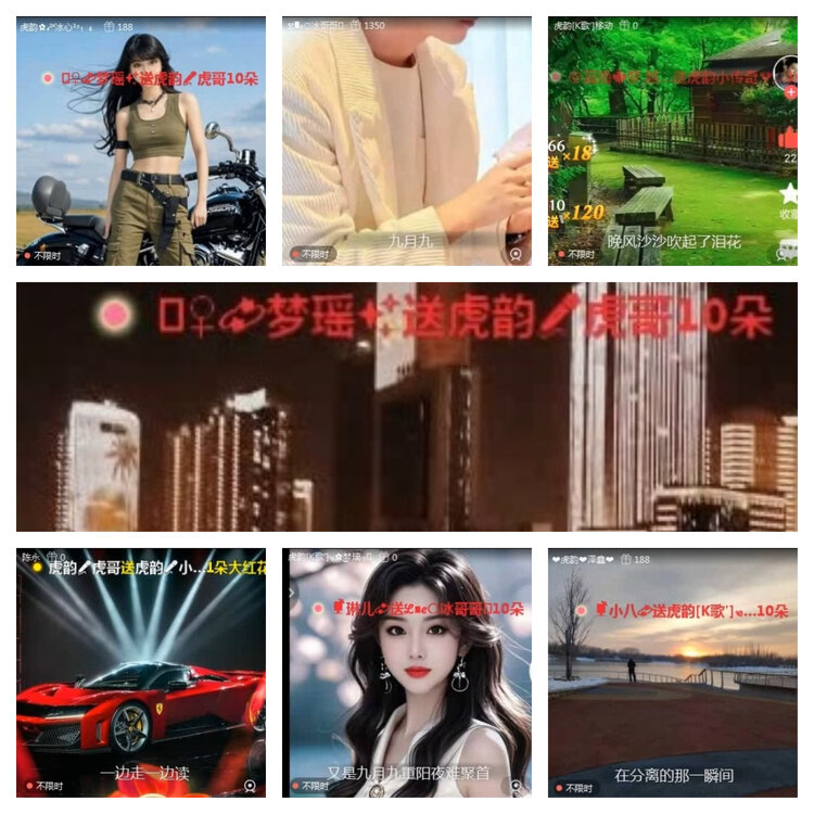 风景🎤V娱热点