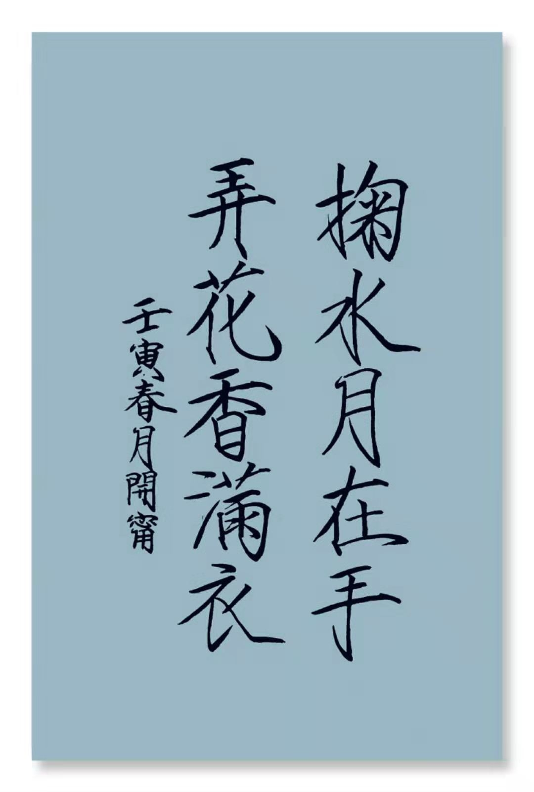 書法作品欣賞書畫齊名暢想未來馬漢老師作品欣賞王寬秀老師作品欣賞劉