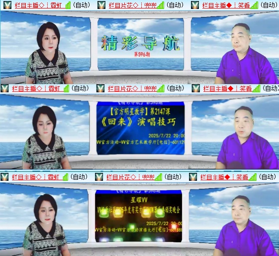 小六🎤V娱热点