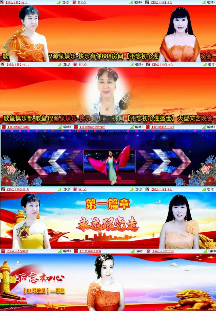 漂泊🎤V娱热点