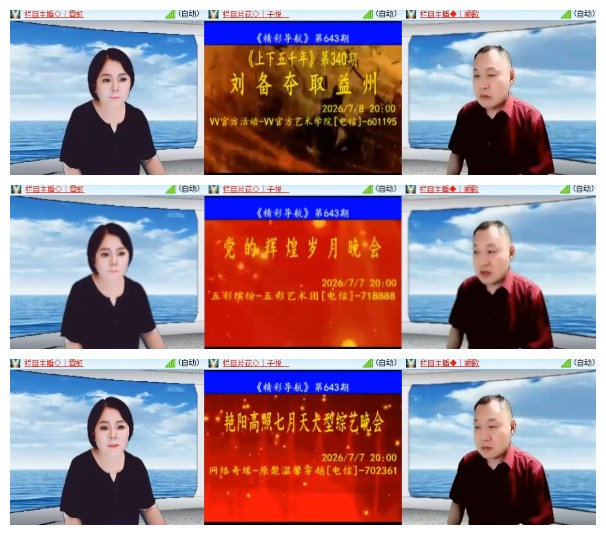 淡然🎤V娱热点