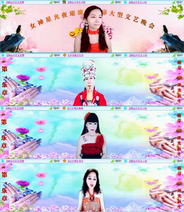 苏苏🎤V娱热点