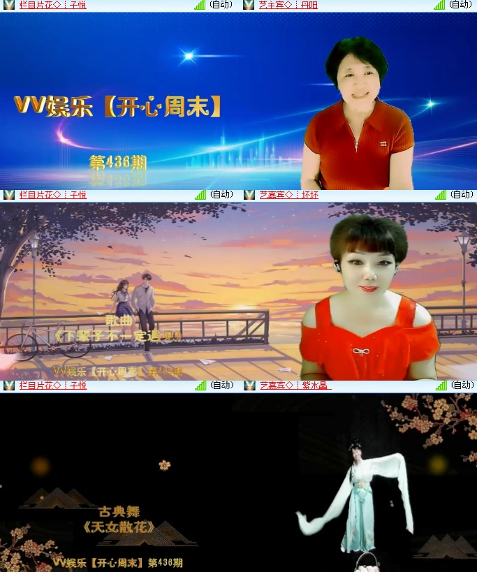 海燕🎤V娱热点