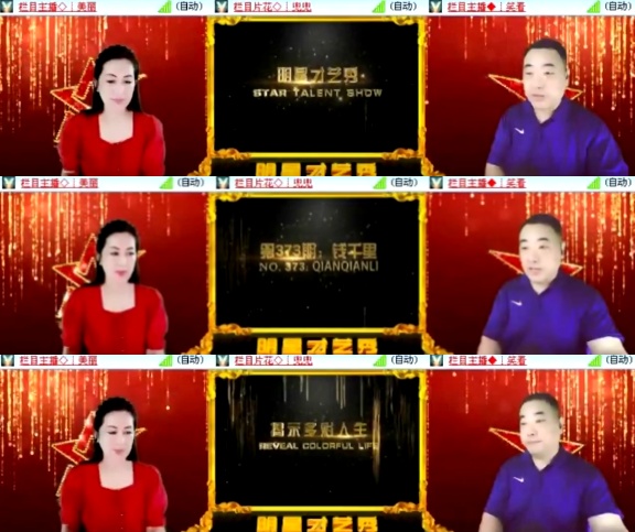 柠檬🎤V娱热点