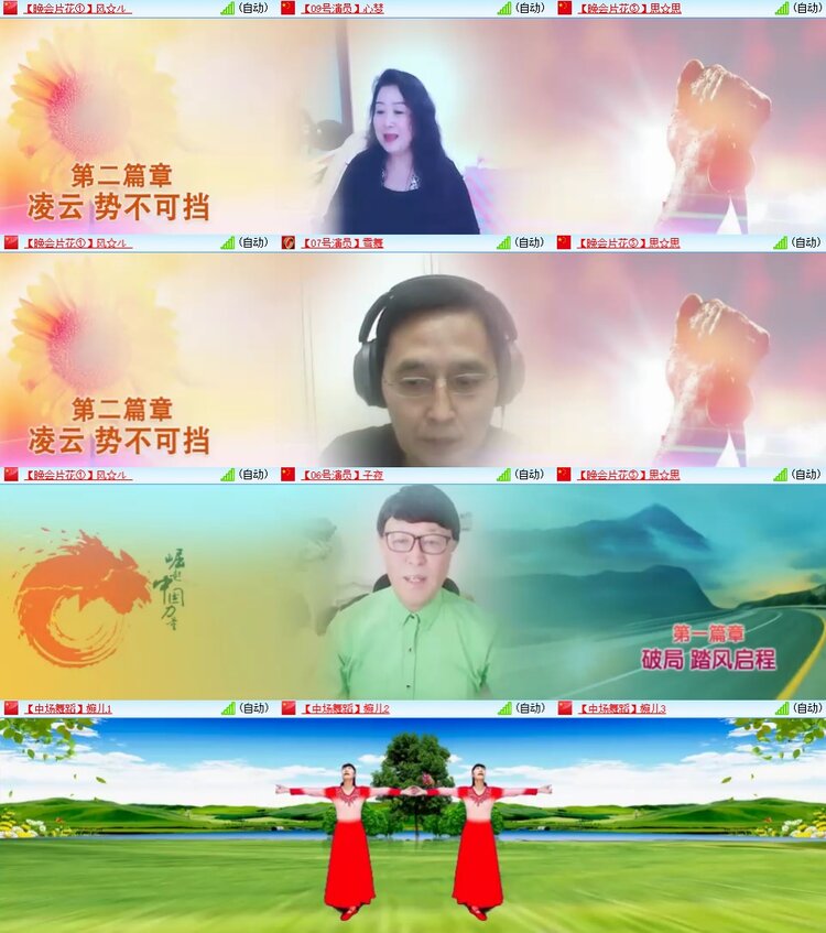 安然🎤V娱热点