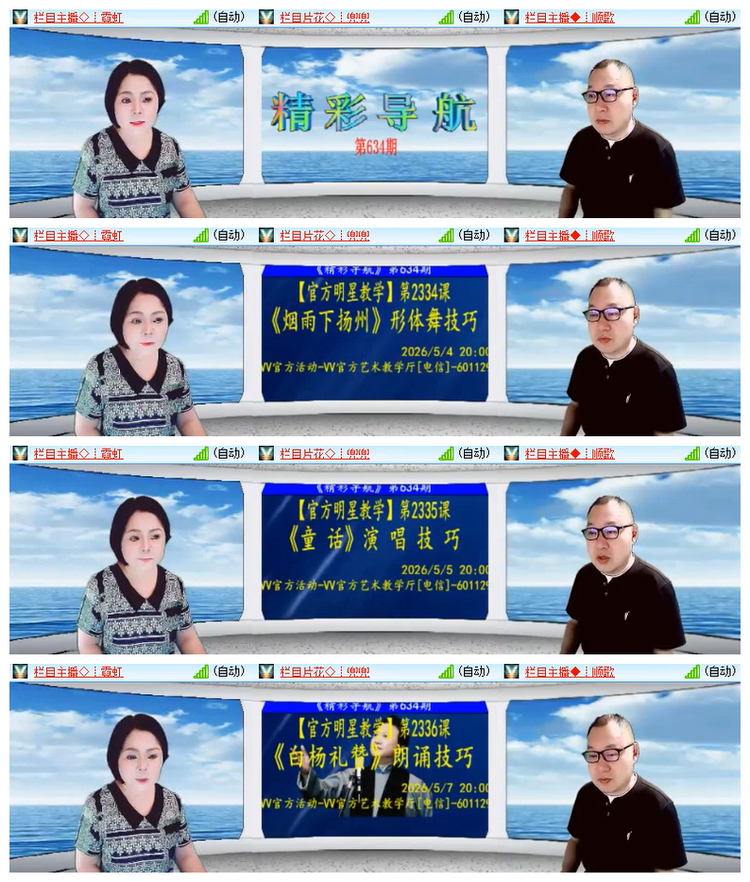 雪儿🎤V娱热点