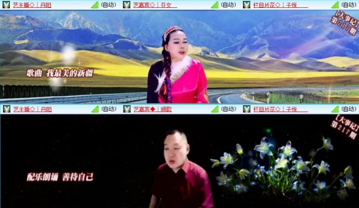 飞沙🎤V娱热点