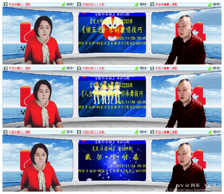 阿呆🎤V娱热点