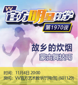 港湾🎤V娱热点