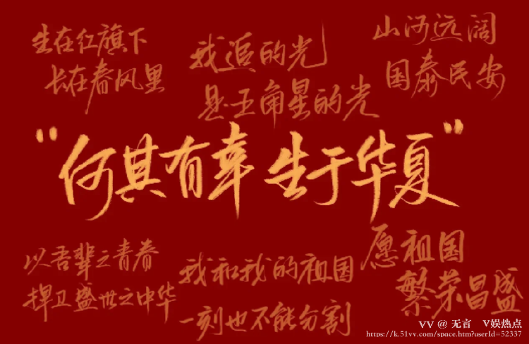 无言🎤V娱热点