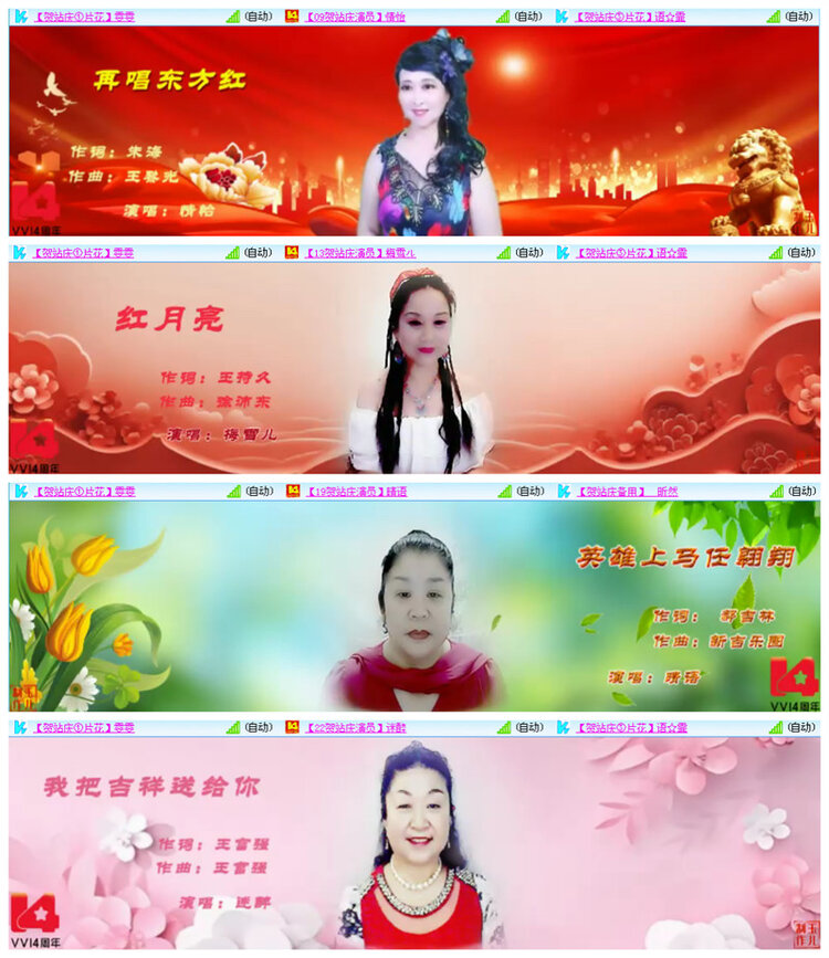 听云🎤V娱热点