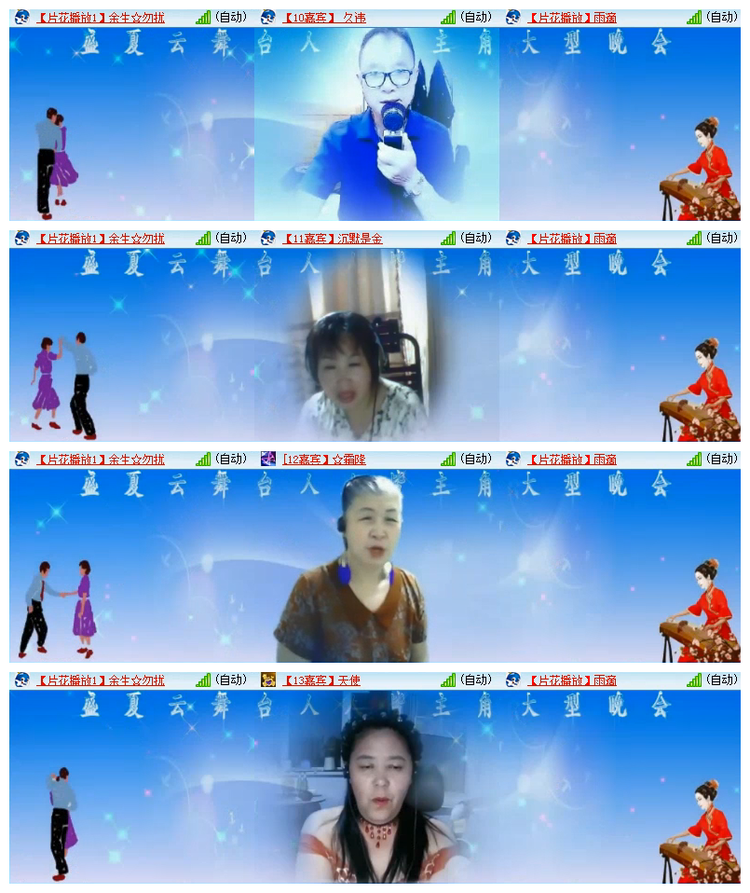 雪儿🎤V娱热点
