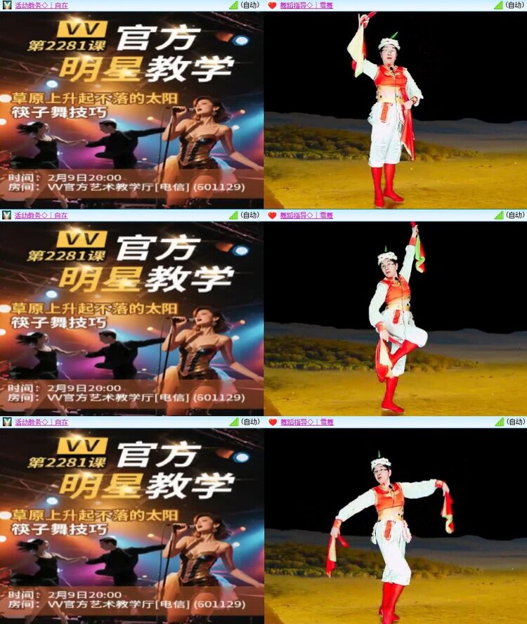 飞翔🎤V娱热点