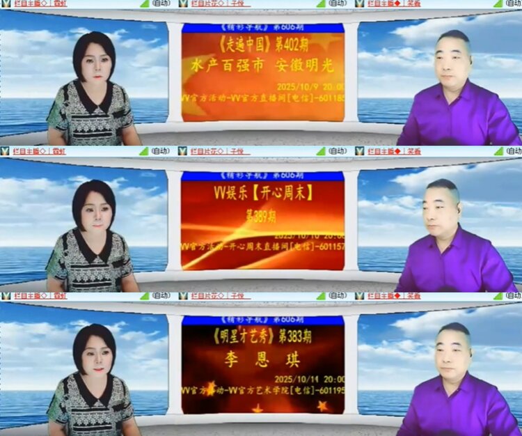 卓然🎤V娱热点