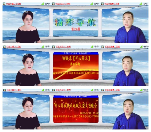 莹莹V娱热点