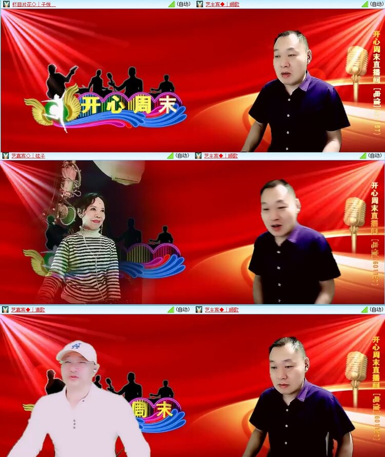 安然🎤V娱热点
