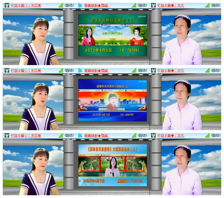 雪儿🎤V娱热点