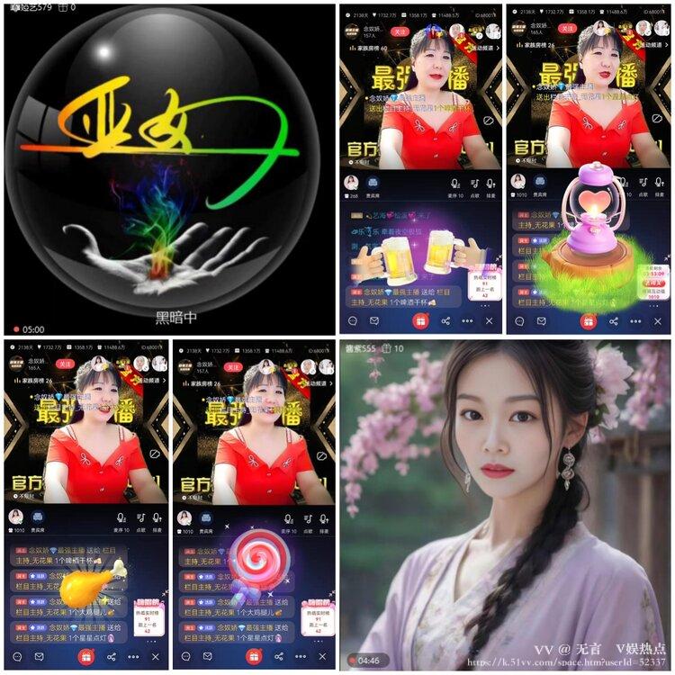 无言🎤V娱热点