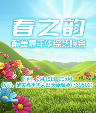 听歌🎤V娱热点