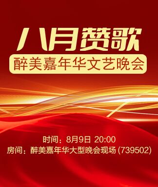 惜缘🎤V娱热点