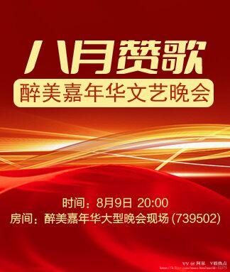 阿呆🎤V娱热点