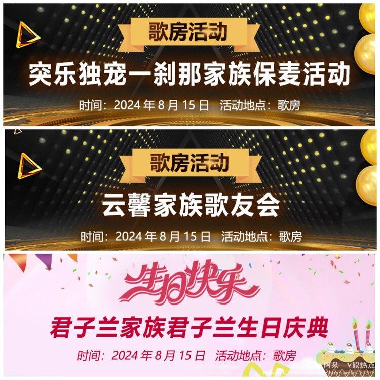 阿呆🎤V娱热点