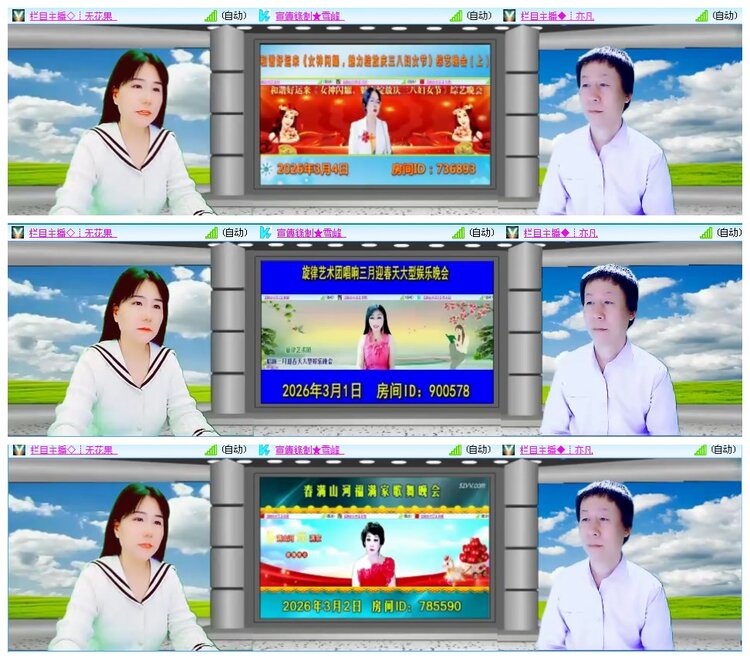 凡人🎤V娱热点