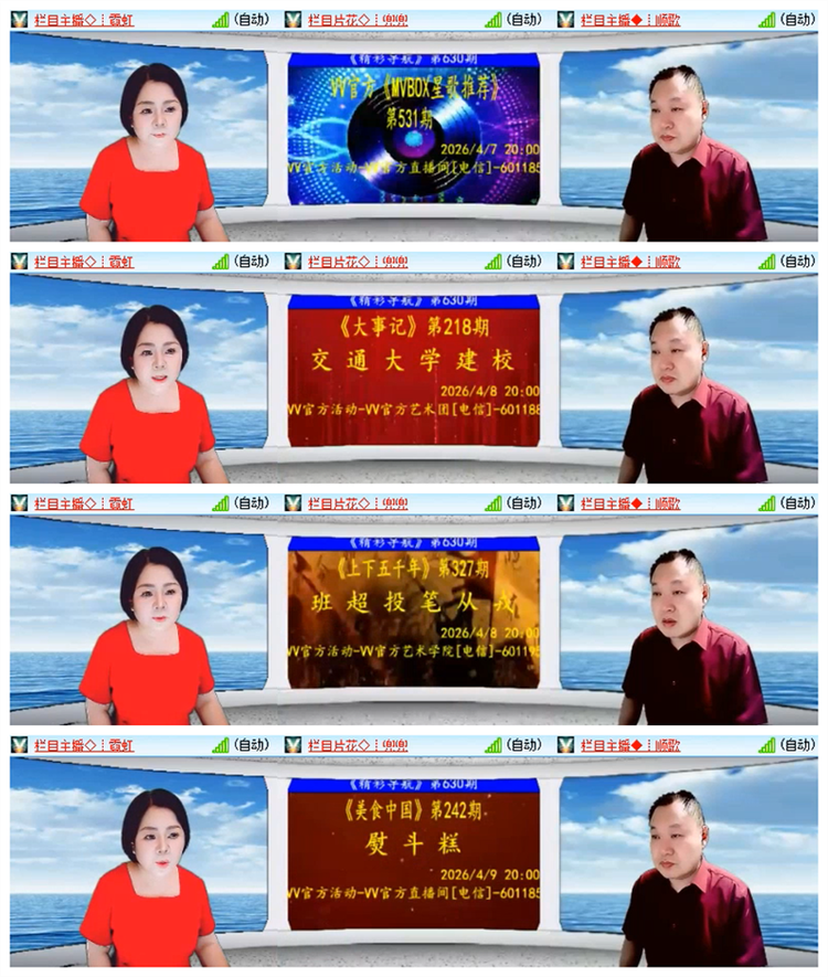 飘雪🎤V娱热点