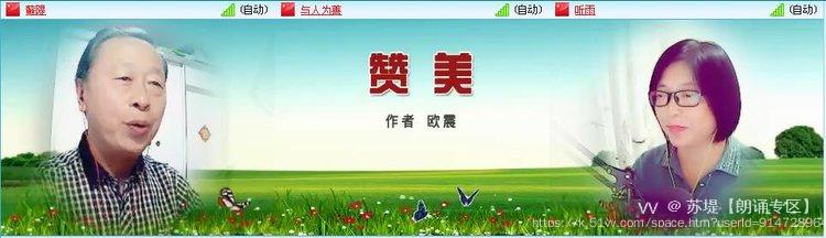 苏堤【朗诵专区】