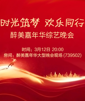 岚岚🎻V娱热点