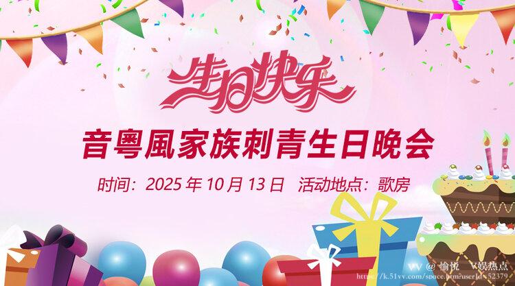 愉悦🎤V娱热点